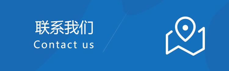 佛山市南海区里水智珅织造厂-联系我们